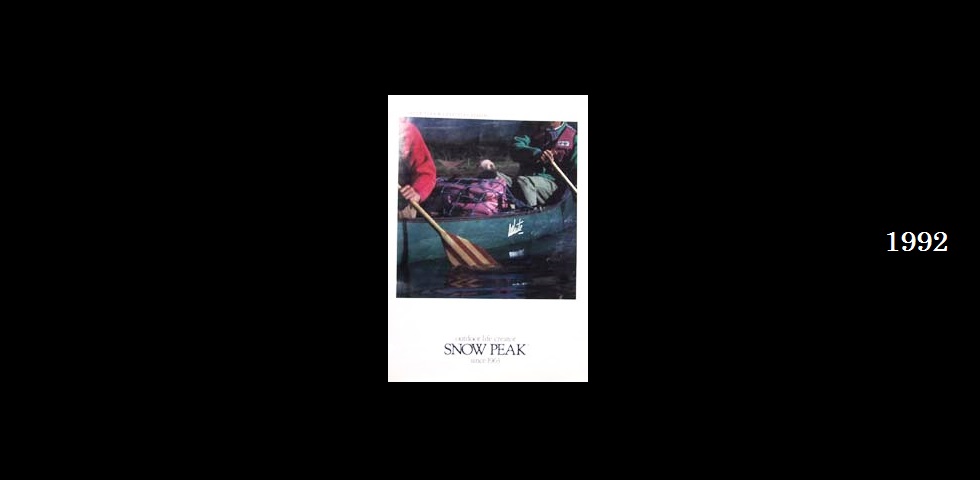 the old catalog 92-01