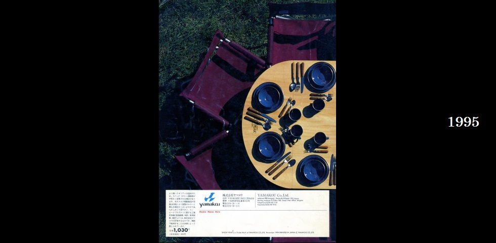 the old catalog 95-02