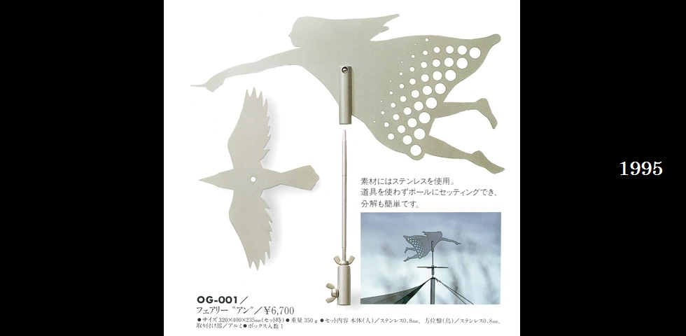 the old catalog　OG-001　フェアリー"アン"-02
