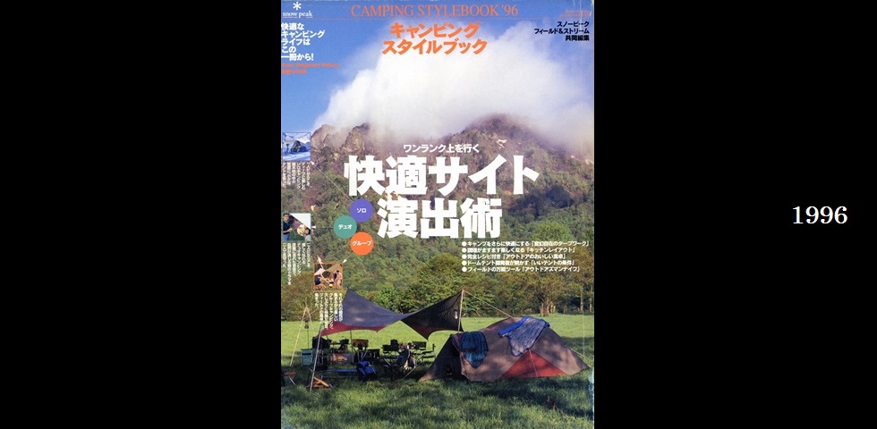 the old catalog 96-01