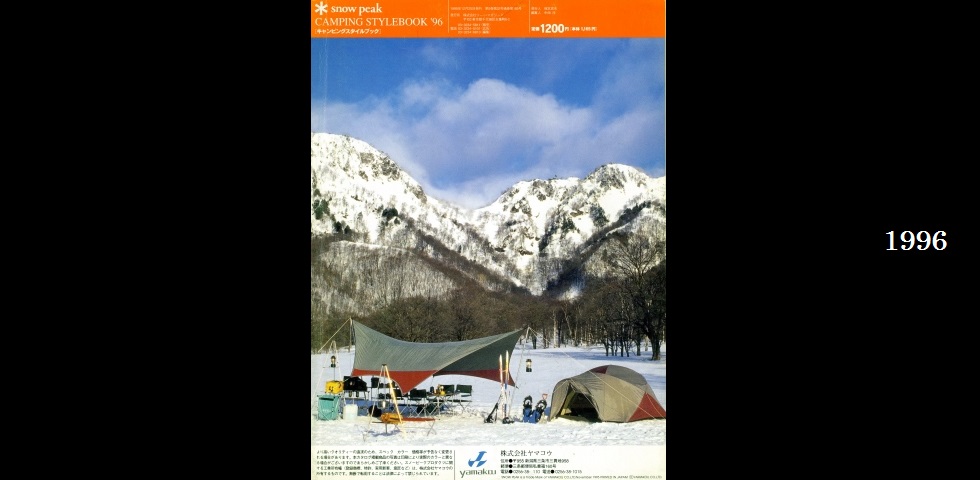 the old catalog 96-02