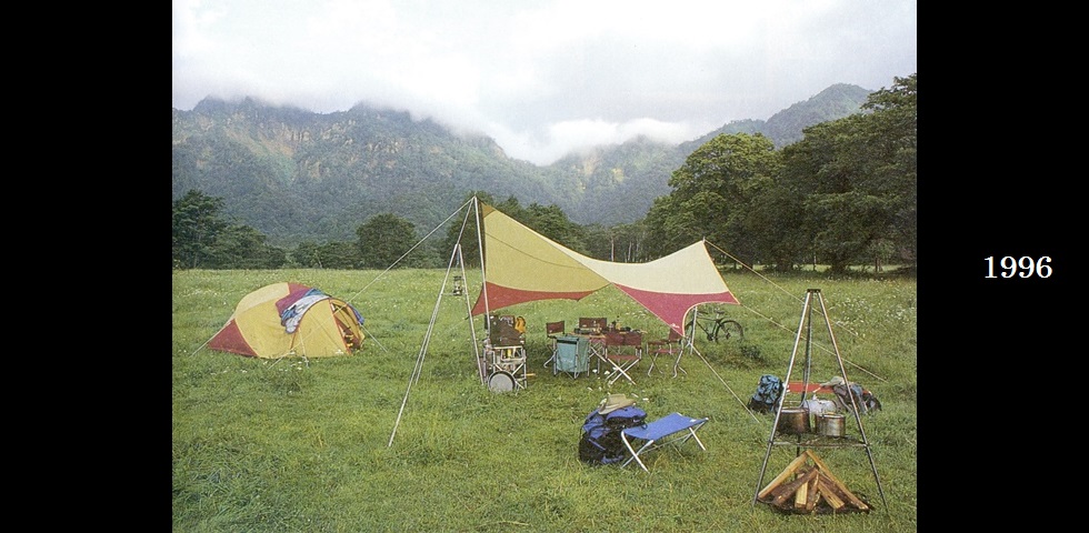 the old catalog 96-03