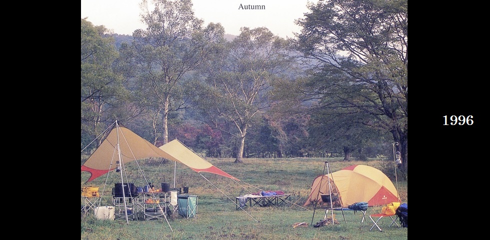 the old catalog 96-05