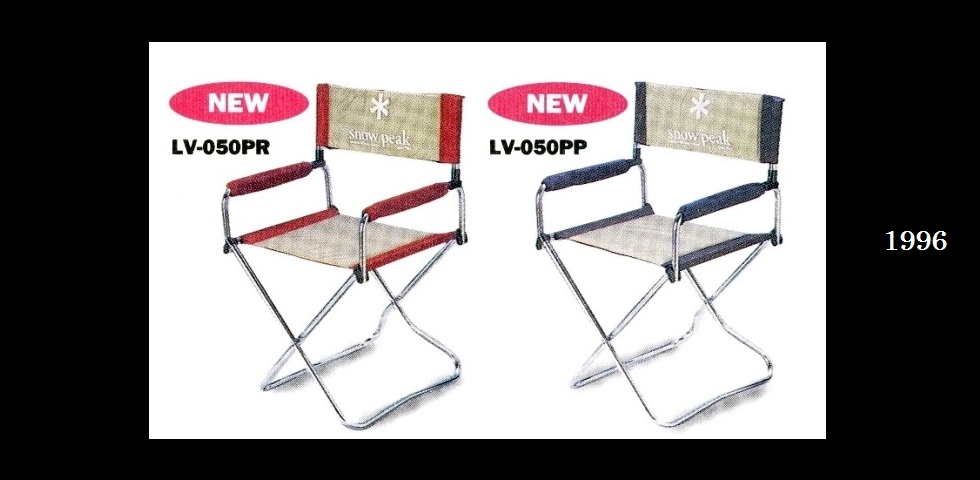 the old catalog　LV-051PP　パッドインチェアAL-03