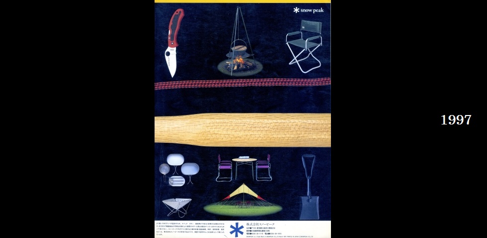 the old catalog 97-02