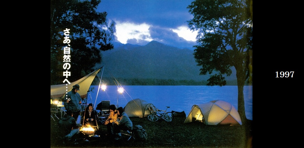 the old catalog 97-04