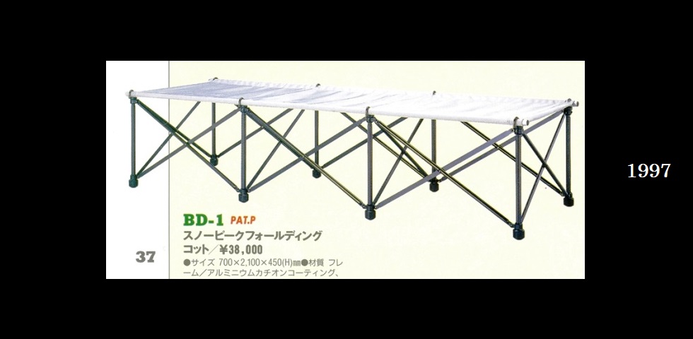 the old catalog　BD-1　スノーピークフォールディングコット-02