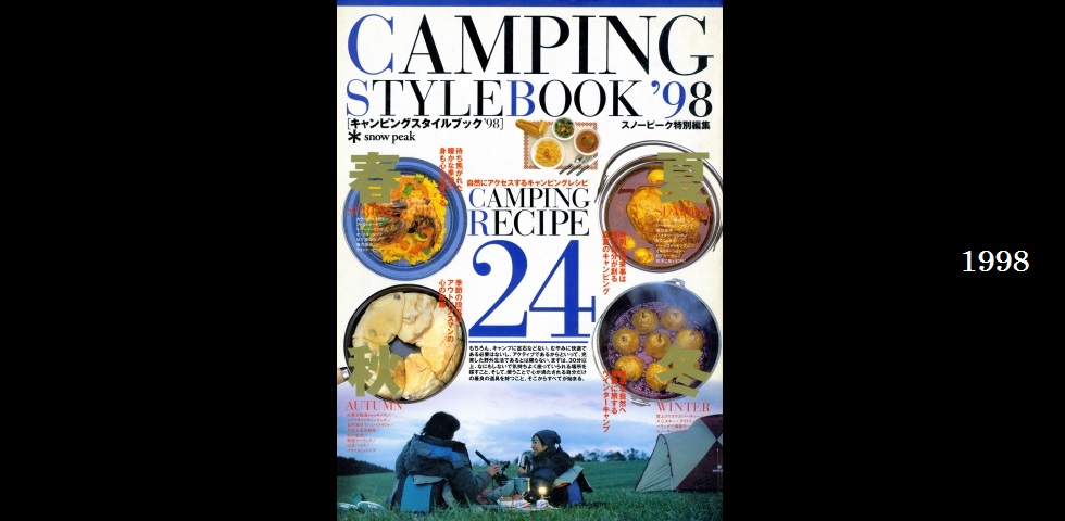 the old catalog 98-01