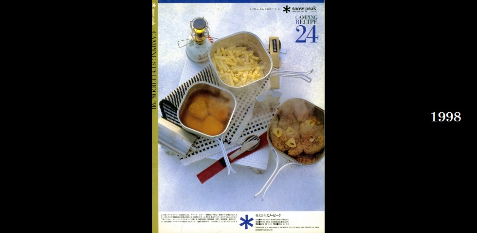 the old catalog 98-02