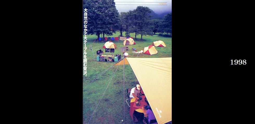 the old catalog 98-06