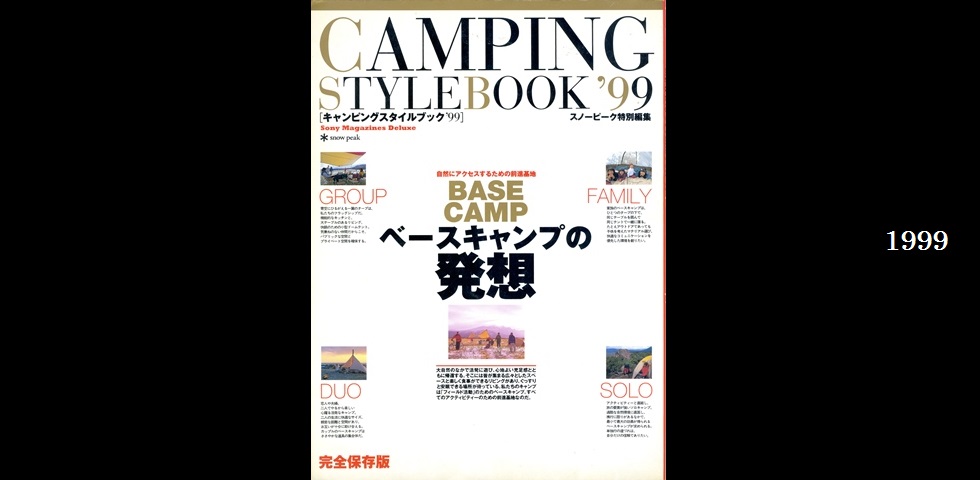 the old catalog 99-01