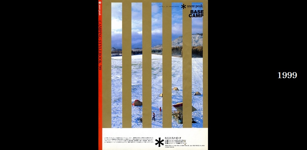 the old catalog 99-02