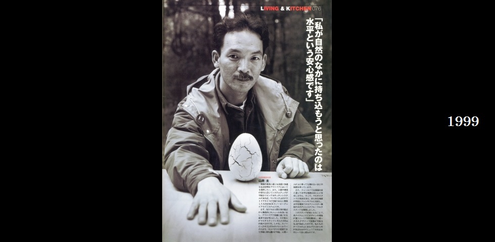 the old catalog 99-05