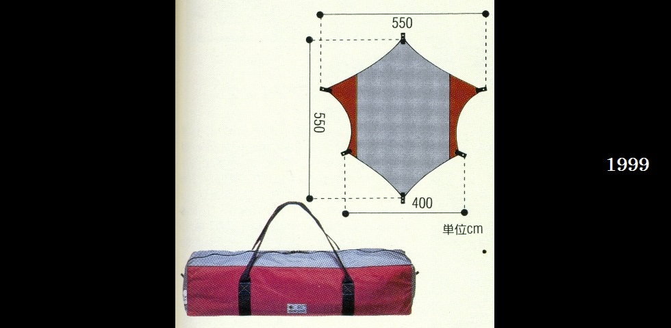 the old catalog　TP-200V　ヘビータープ リーフウイング復刻版 -02