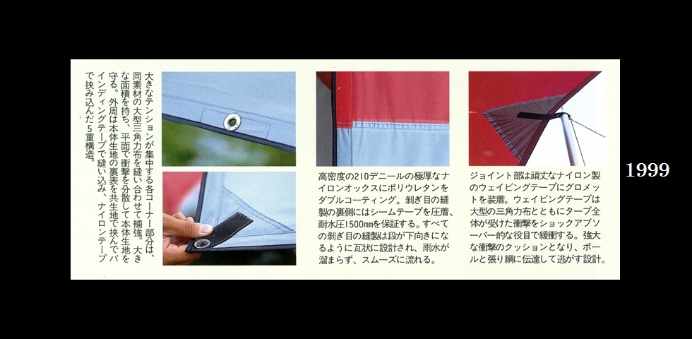 the old catalog　TP-200V　ヘビータープ リーフウイング復刻版 -03